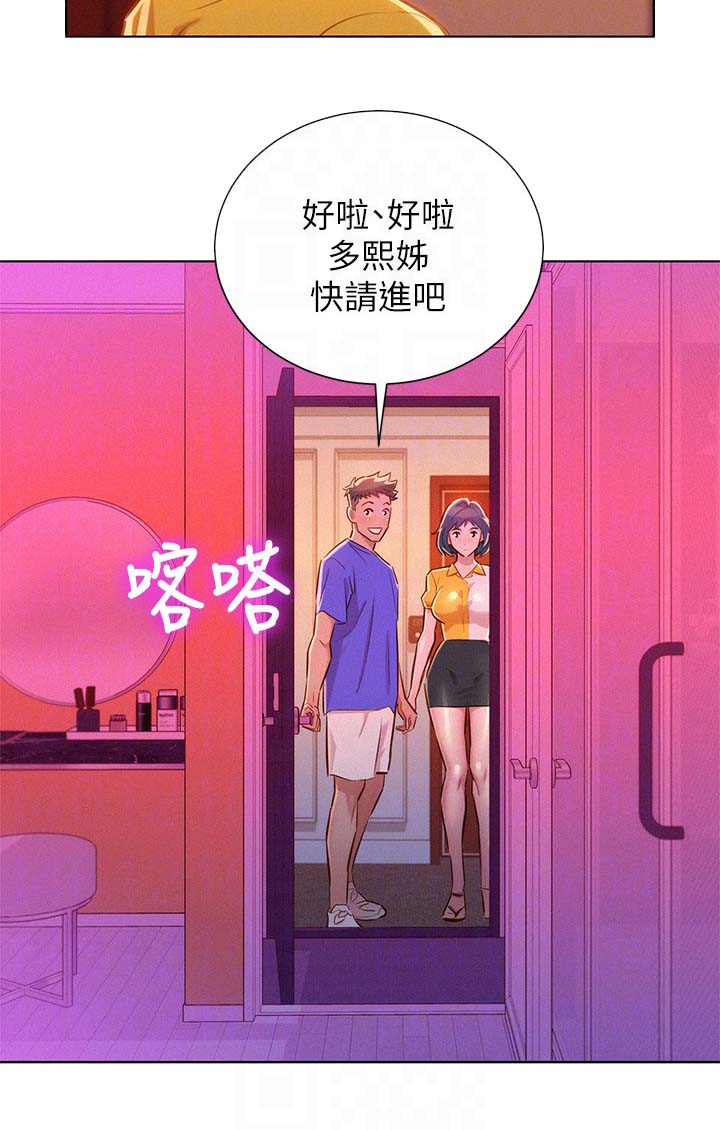 比邻星的神秘信号漫画,第65章：情侣套房1图