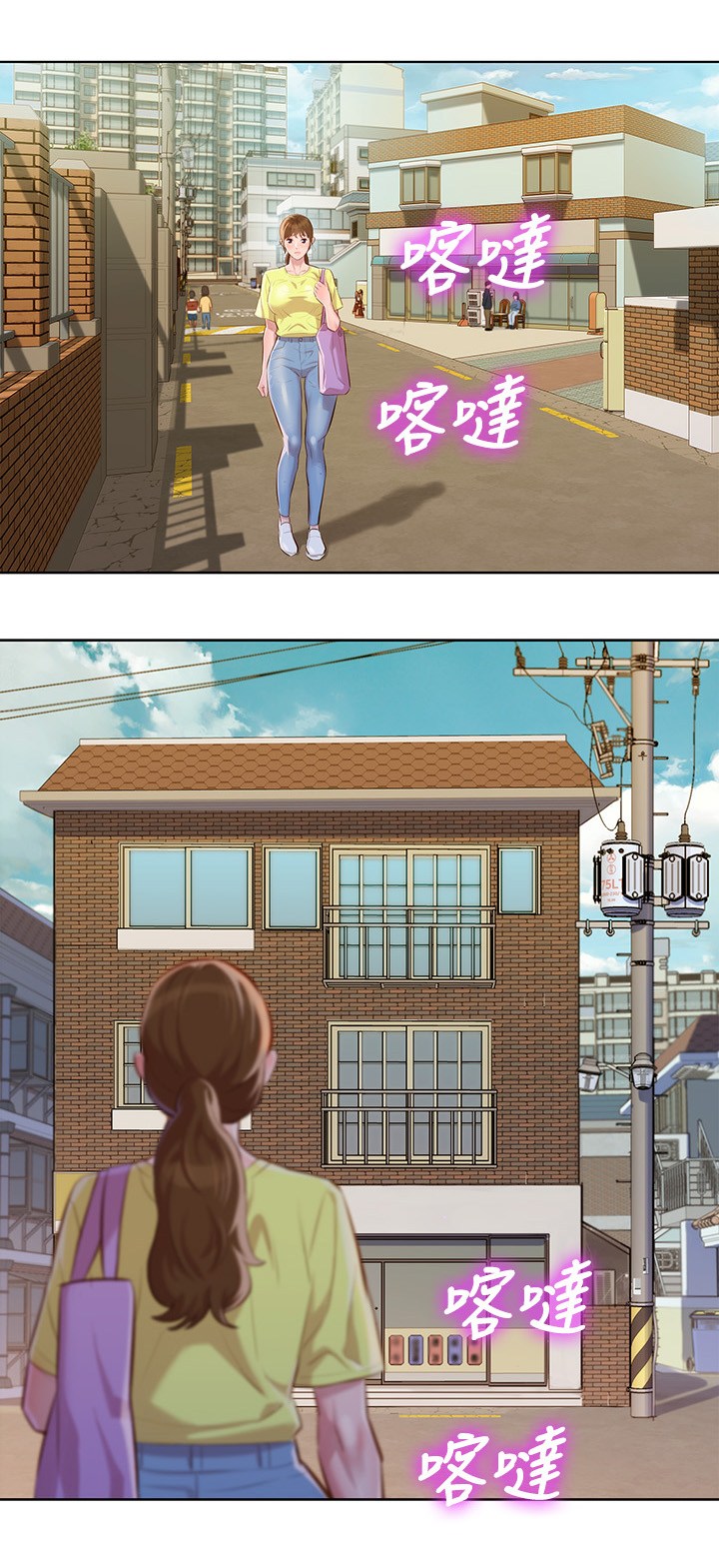 比邻星的神秘信号漫画,第46章：姐姐回来1图