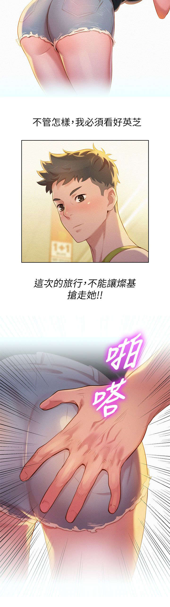 比邻星的神秘信号漫画,第18章：逛超市1图