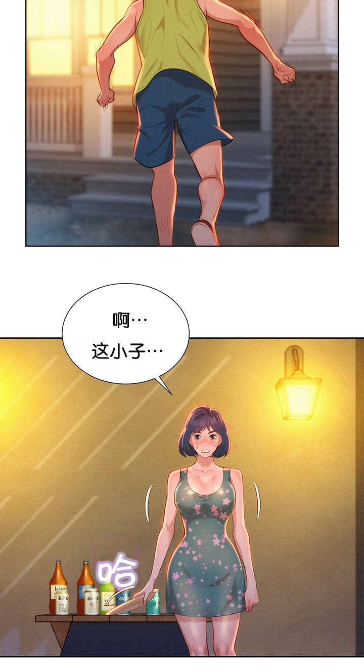 比邻星的神秘信号漫画,第21章：讨论1图