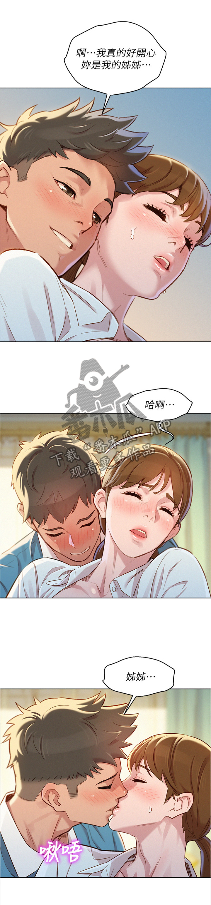 比邻星的神秘信号漫画,第128章：换种方式1图