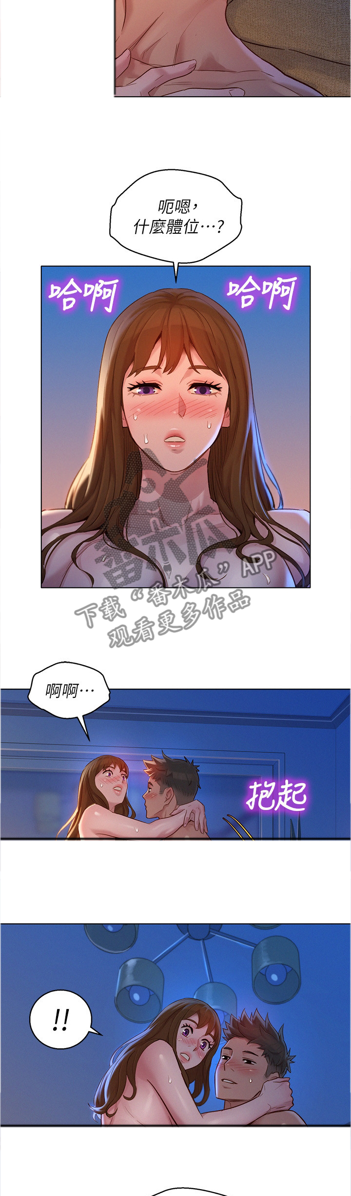 比邻星的神秘信号漫画,第174章：我不累1图