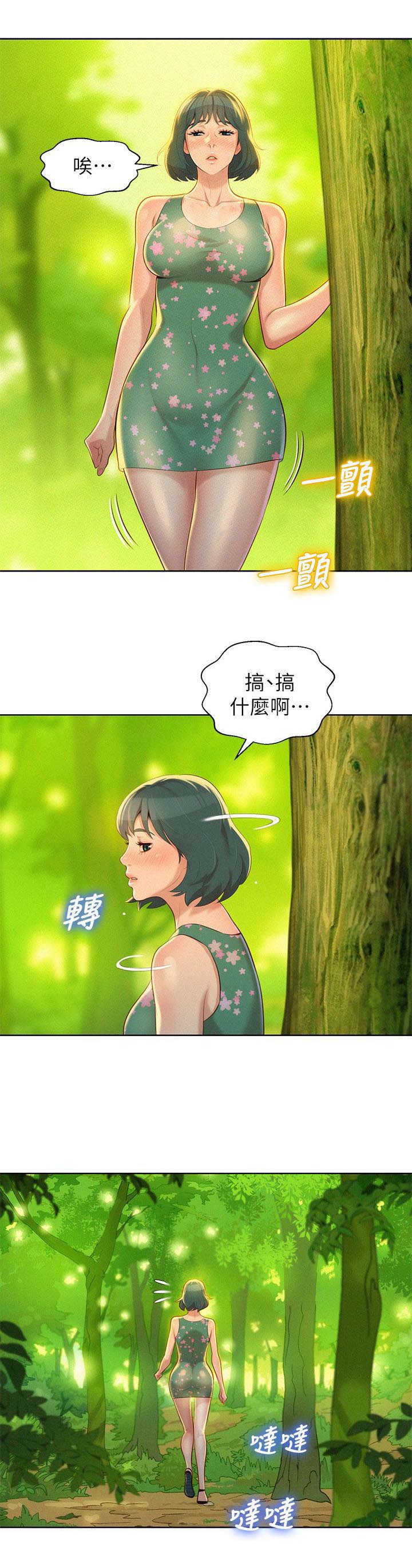 比邻星的神秘信号漫画,第26章：密林激情2图