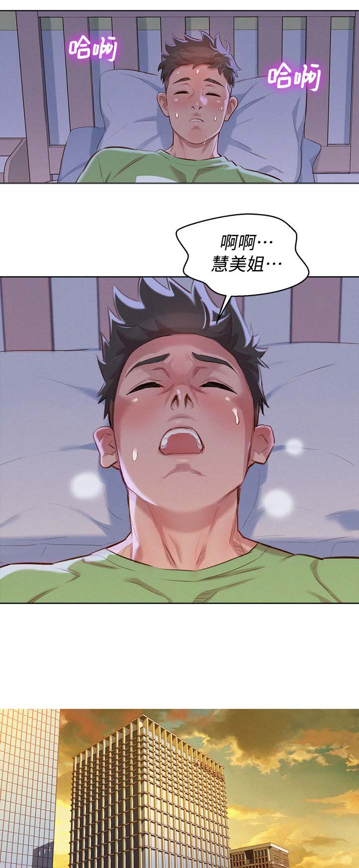 比邻星的神秘信号漫画,第93章：再见多熙1图