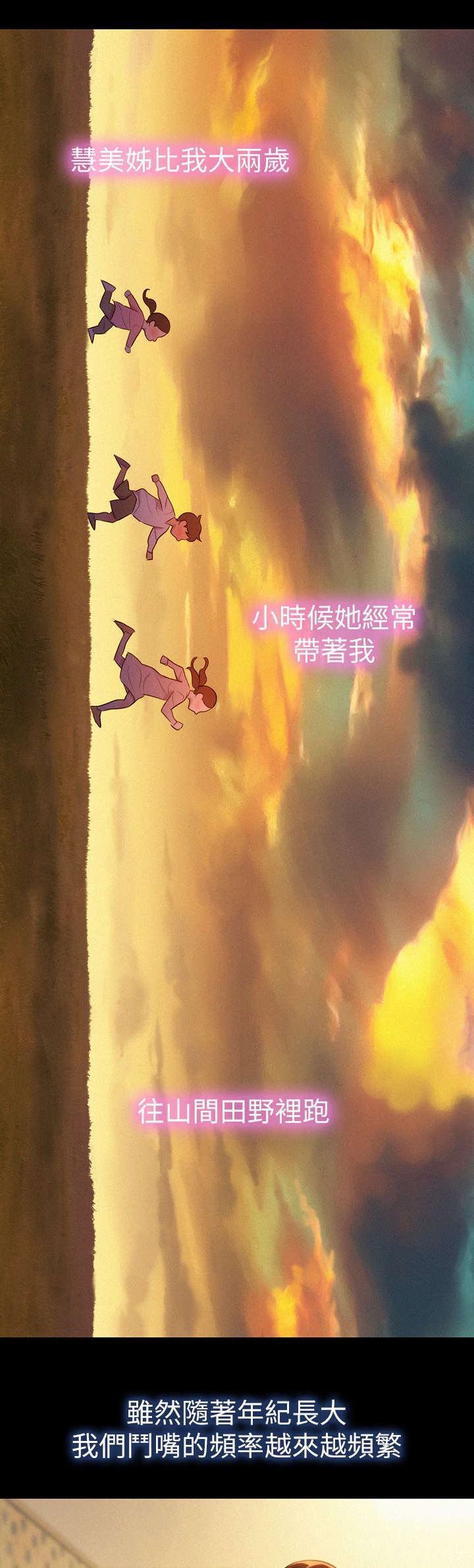 比邻星的神秘信号漫画,第4章：记忆2图