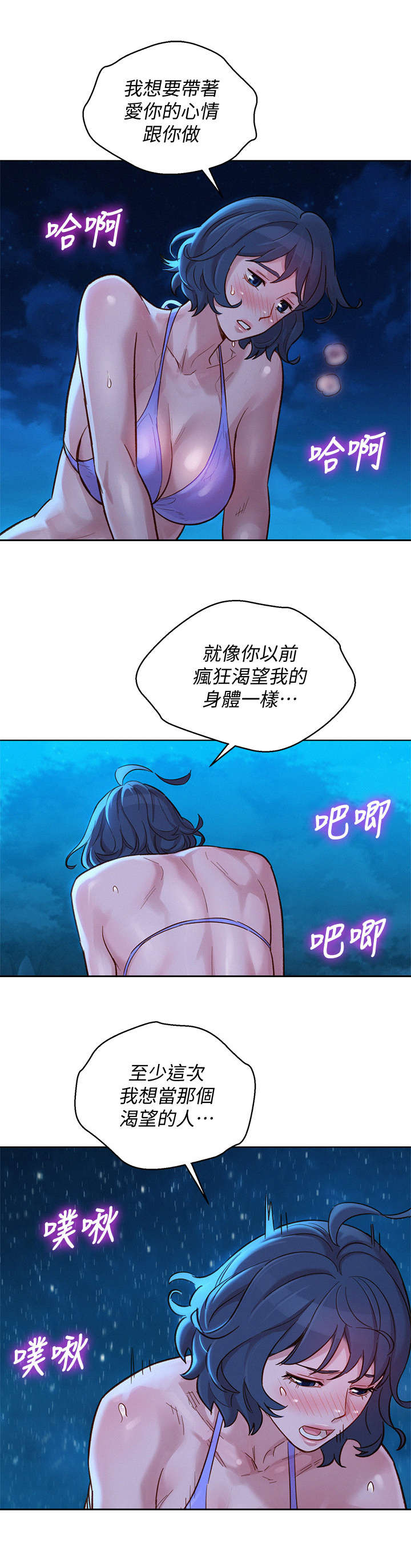 比邻星的神秘信号漫画,第220章：最后的心愿1图