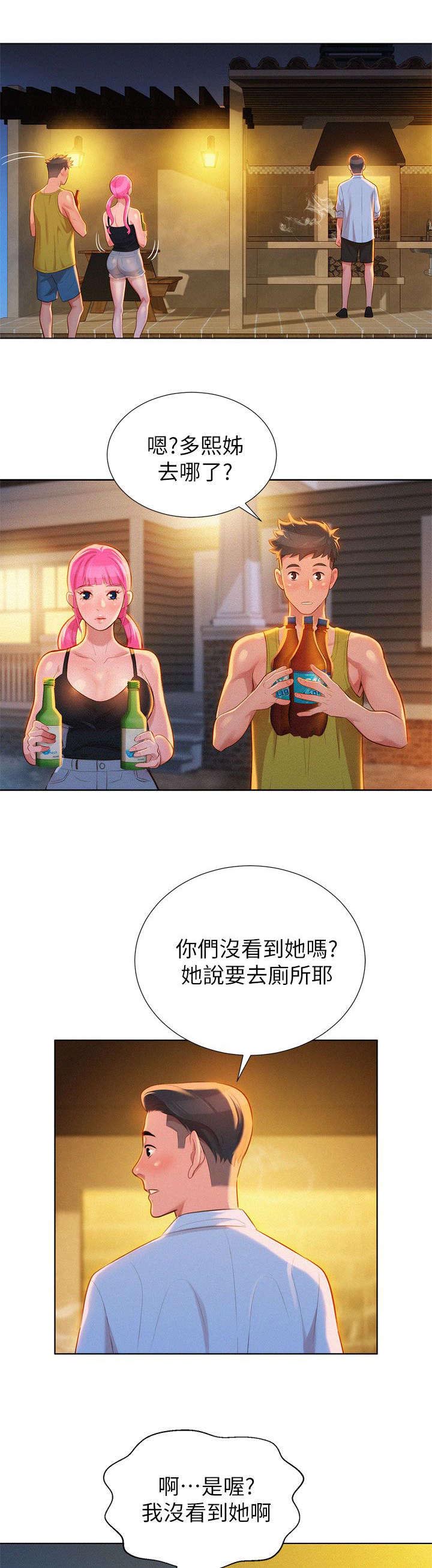 比邻星的神秘信号漫画,第19章：烤肉2图