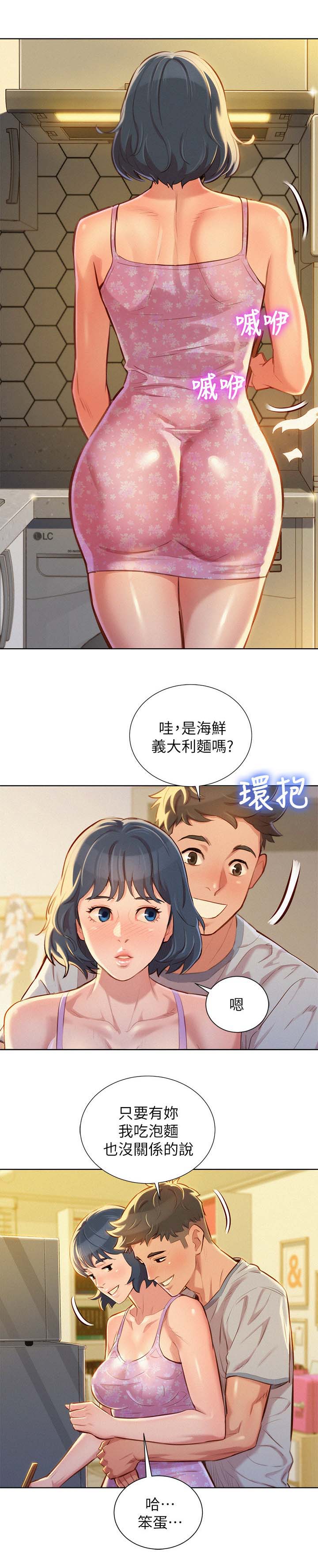 比邻星的神秘信号漫画,第57章：今天是我一个人的2图