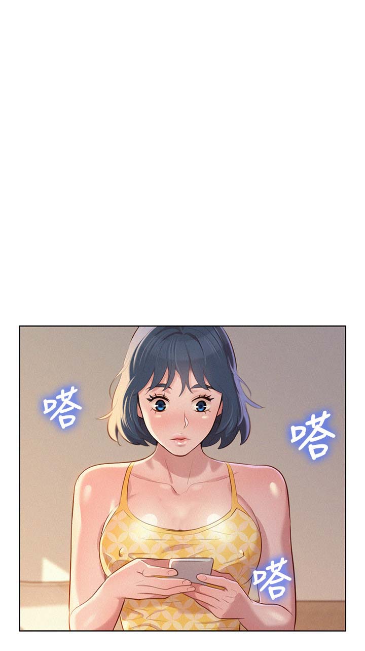 比邻星的神秘信号漫画,第44章：多住一天1图