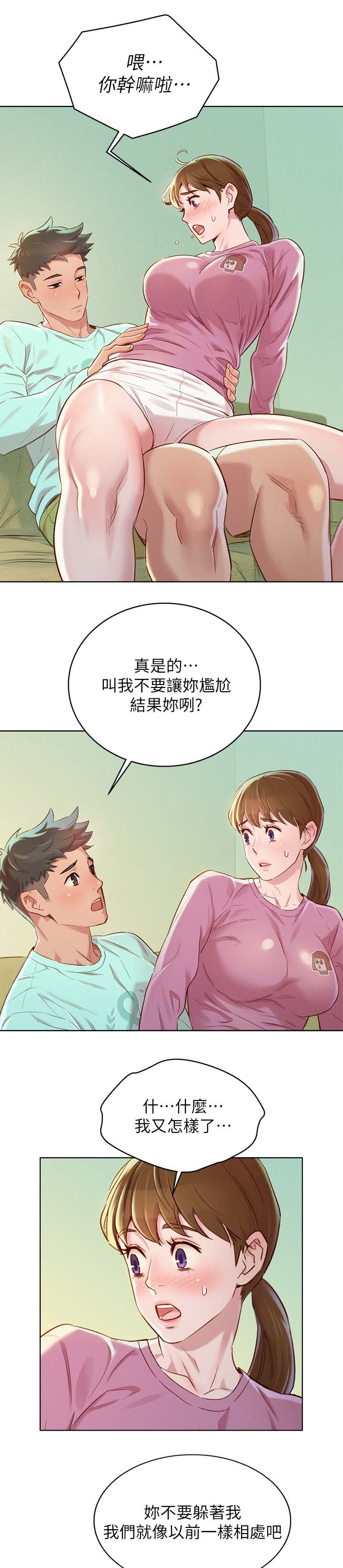 比邻星的神秘信号漫画,第115章：再次亲近1图