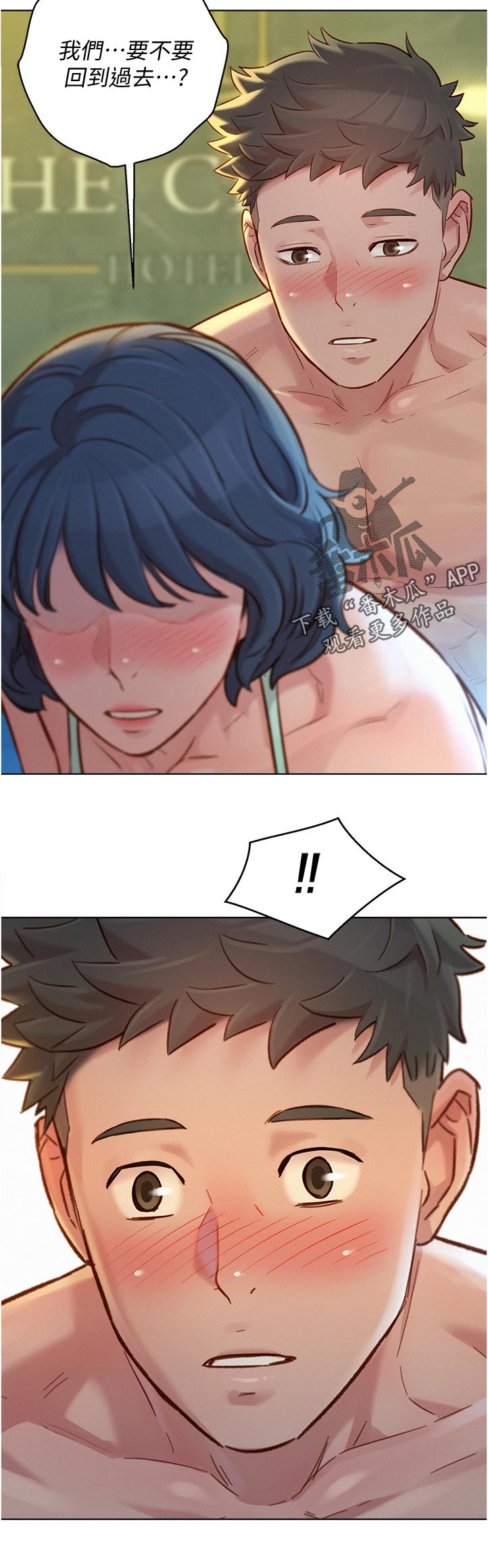 比邻星的神秘信号漫画,第207章：我也想学2图