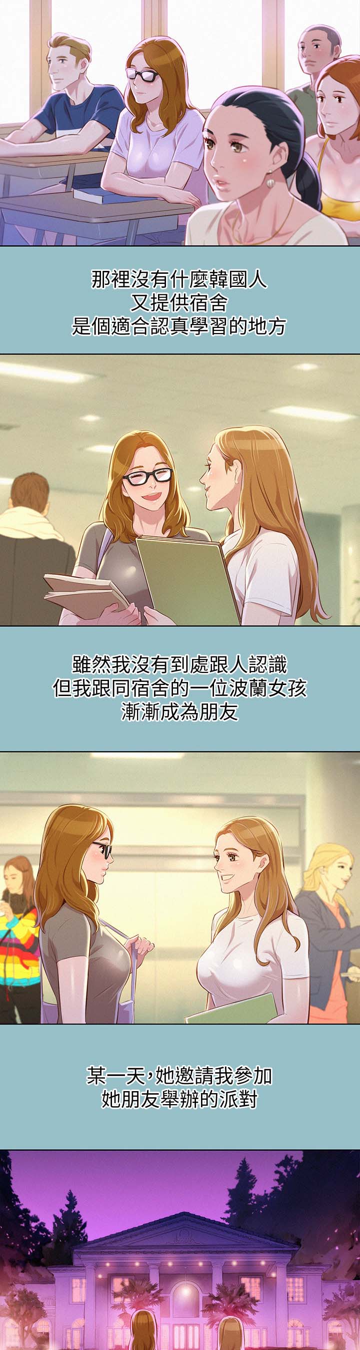 比邻星的神秘信号漫画,第81章：美国的那些事2图