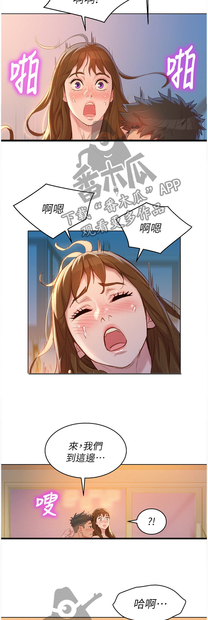 比邻星的神秘信号漫画,第170章：神秘电话1图