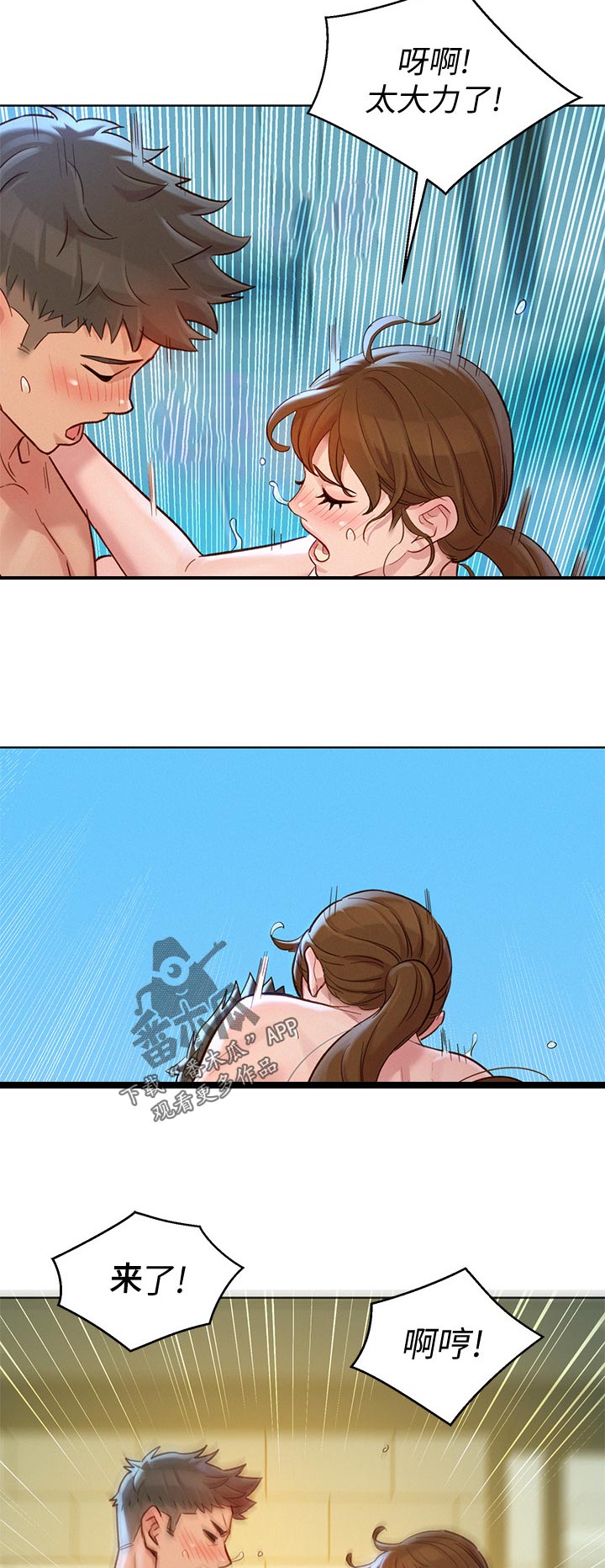 比邻星的神秘信号漫画,第201章：突然回归2图