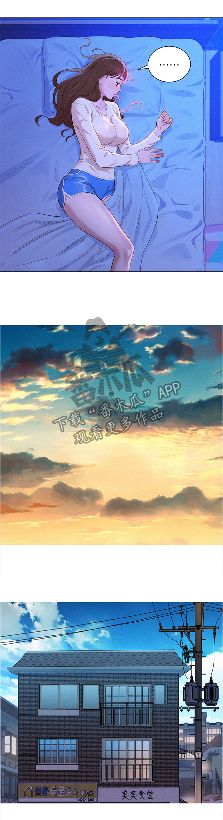 比邻星的神秘信号漫画,第123章：漫画看多了1图