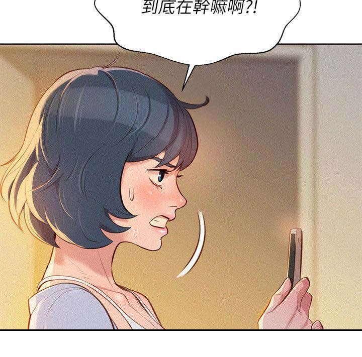 比邻星的神秘信号漫画,第40章：像以前一样1图