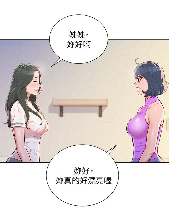 比邻星的神秘信号漫画,第61章：友美的到来2图
