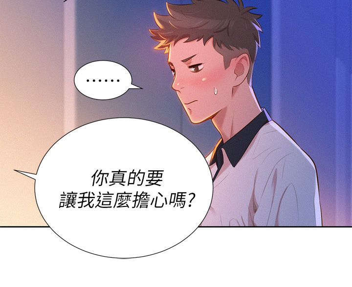 比邻星的神秘信号漫画,第12章：联系2图