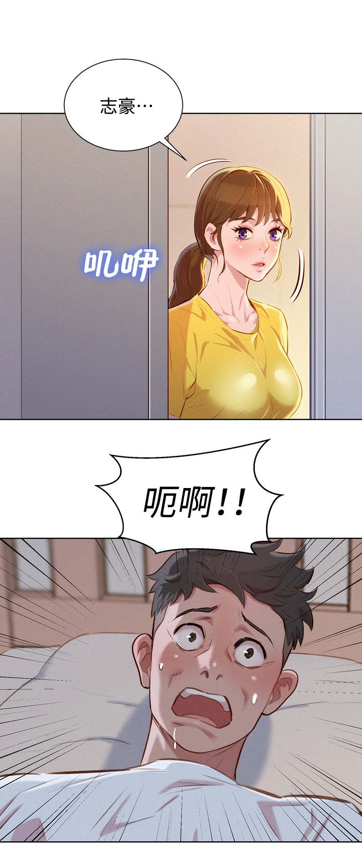 比邻星的神秘信号漫画,第77章：羞耻1图
