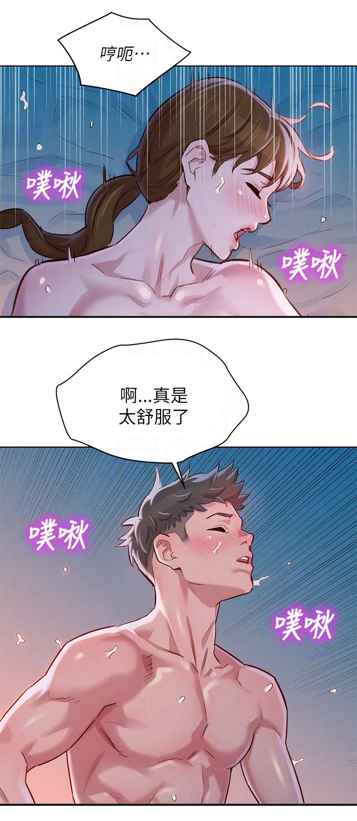 比邻星的神秘信号漫画,第116章：可以再来一次2图