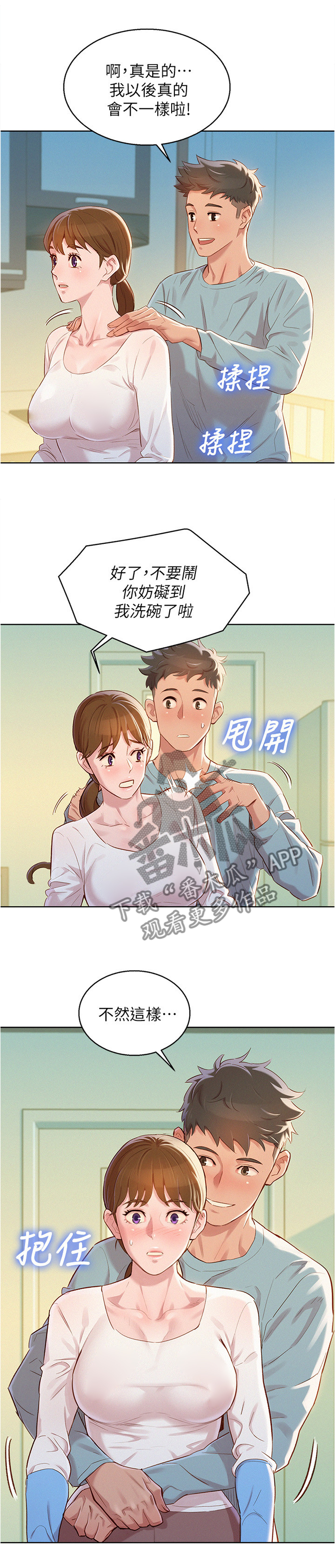 比邻星的神秘信号漫画,第119章：我们开始吧!1图