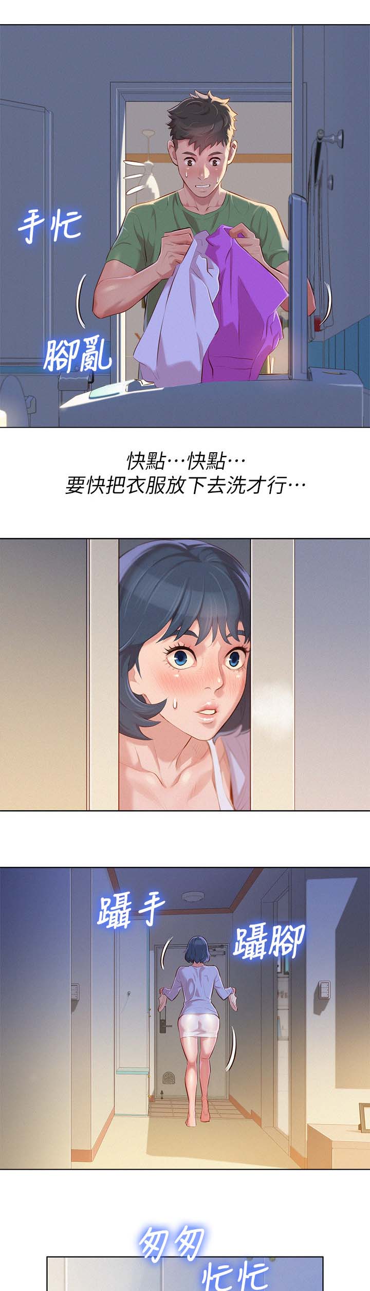 比邻星的神秘信号漫画,第46章：姐姐回来1图