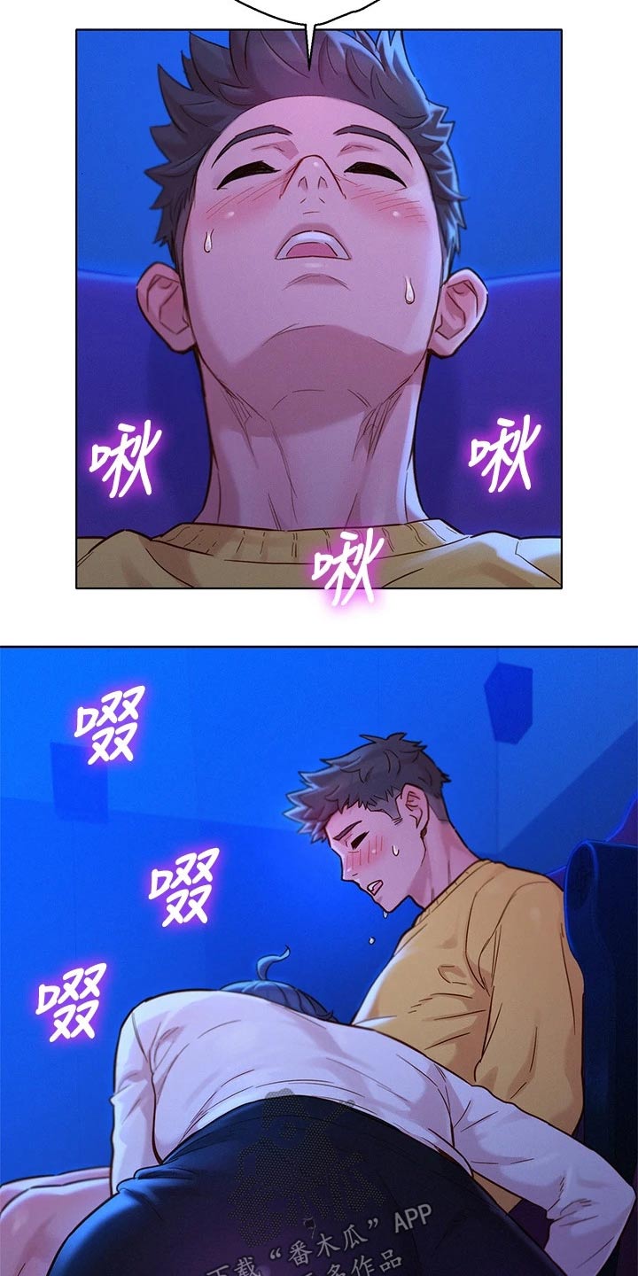 比邻星的神秘信号漫画,第238章：强忍2图