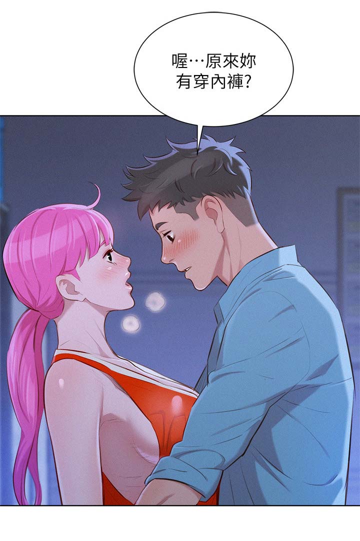 比邻星的神秘信号漫画,第50章：遇见熟人2图