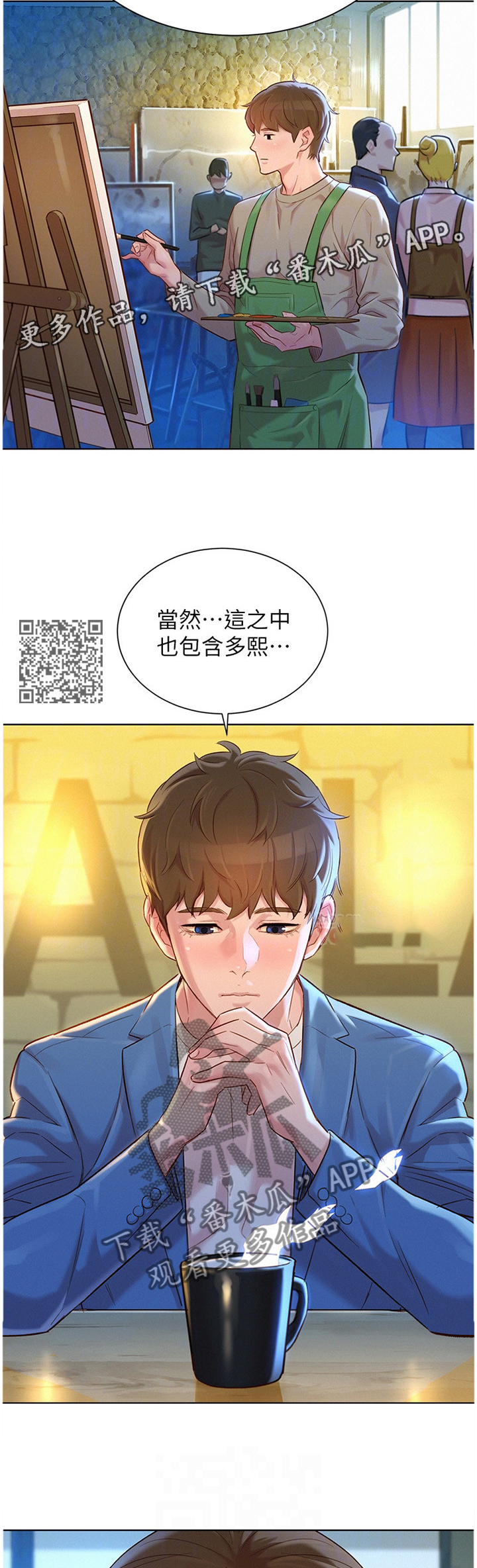 比邻星的神秘信号漫画,第171章：我可以保证1图