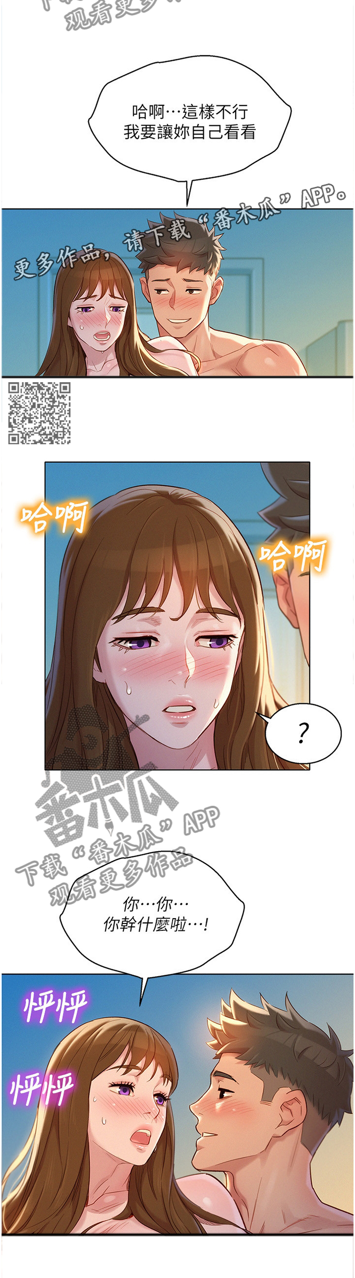 比邻星的神秘信号漫画,第169章：你的样子1图