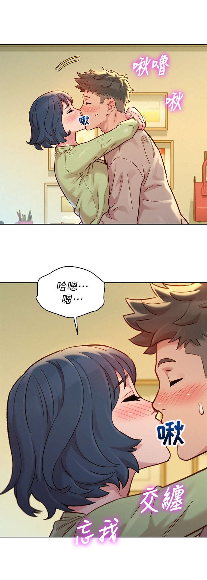 比邻星的神秘信号漫画,第232章：拒绝1图