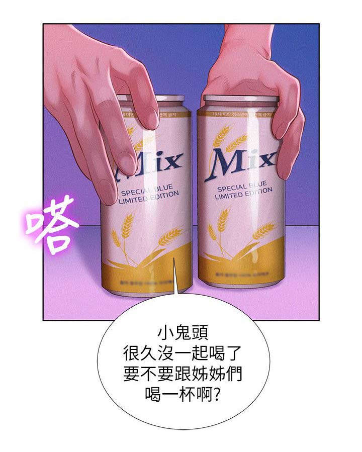 比邻星的神秘信号漫画,第30章：刻意1图