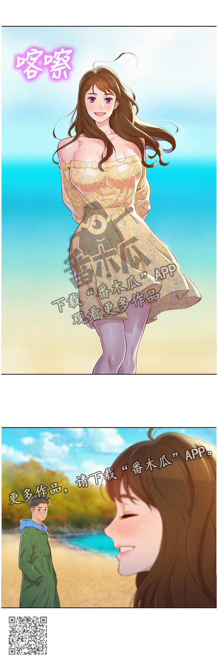 比邻星的神秘信号漫画,第153章：友谊2图