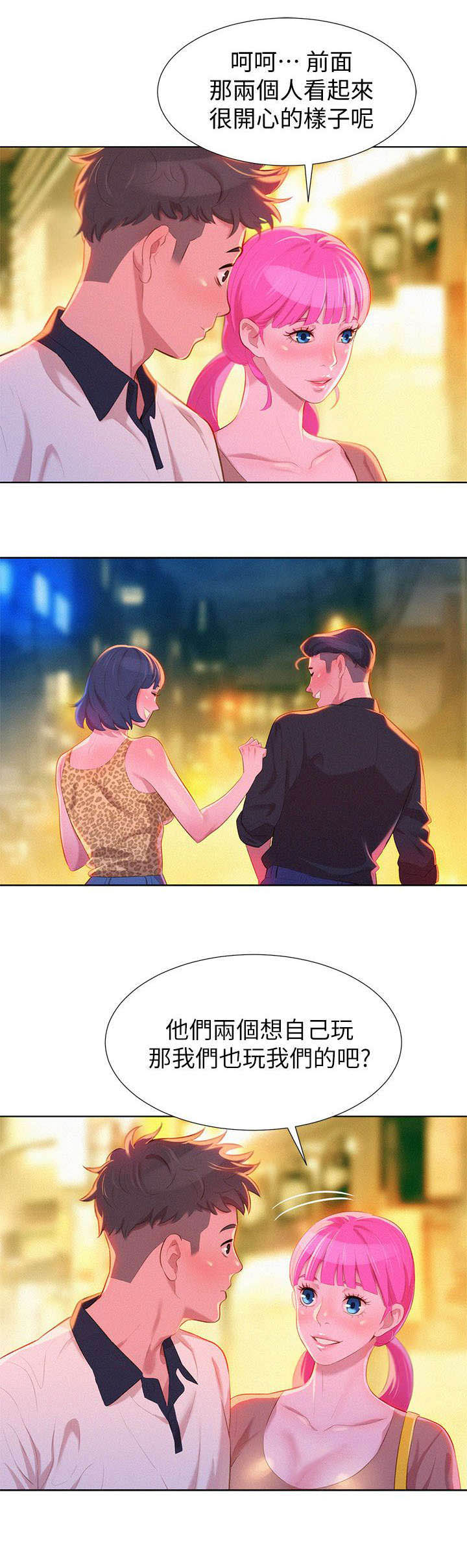 比邻星的神秘信号漫画,第10章：行动1图