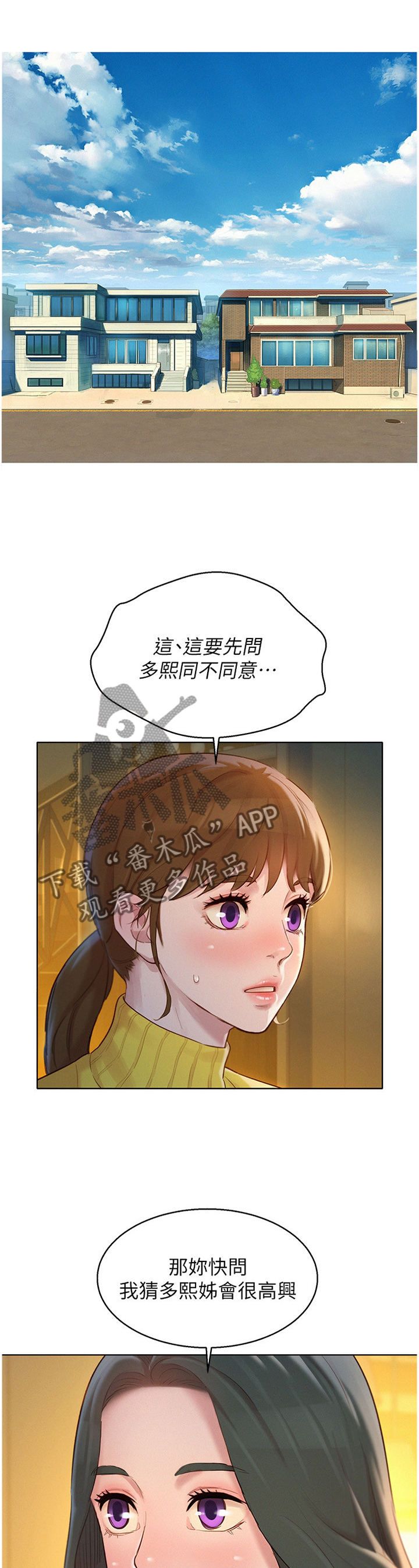 比邻星的神秘信号漫画,第176章：生日前夕1图