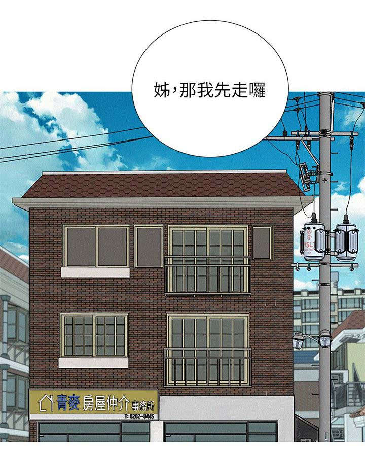 比邻星的神秘信号漫画,第35章：碰到1图