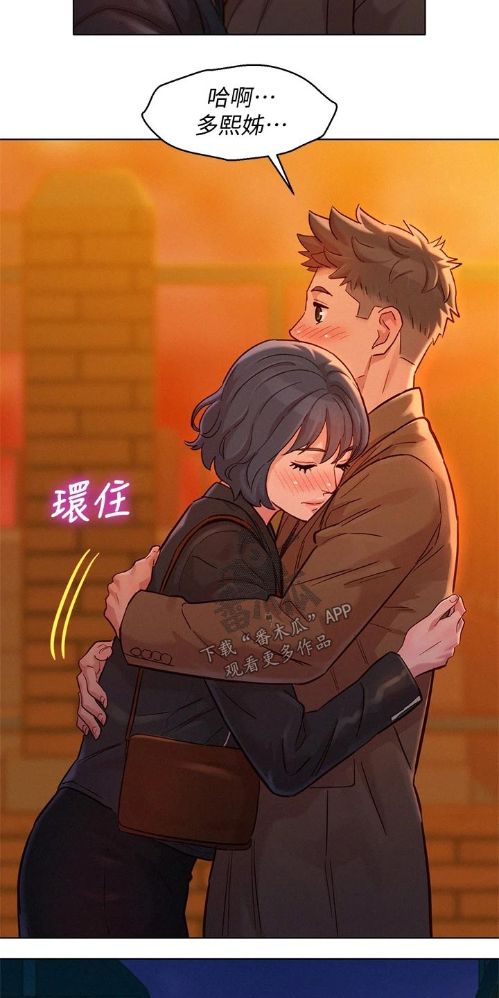 比邻星的神秘信号漫画,第244章：美好回忆1图