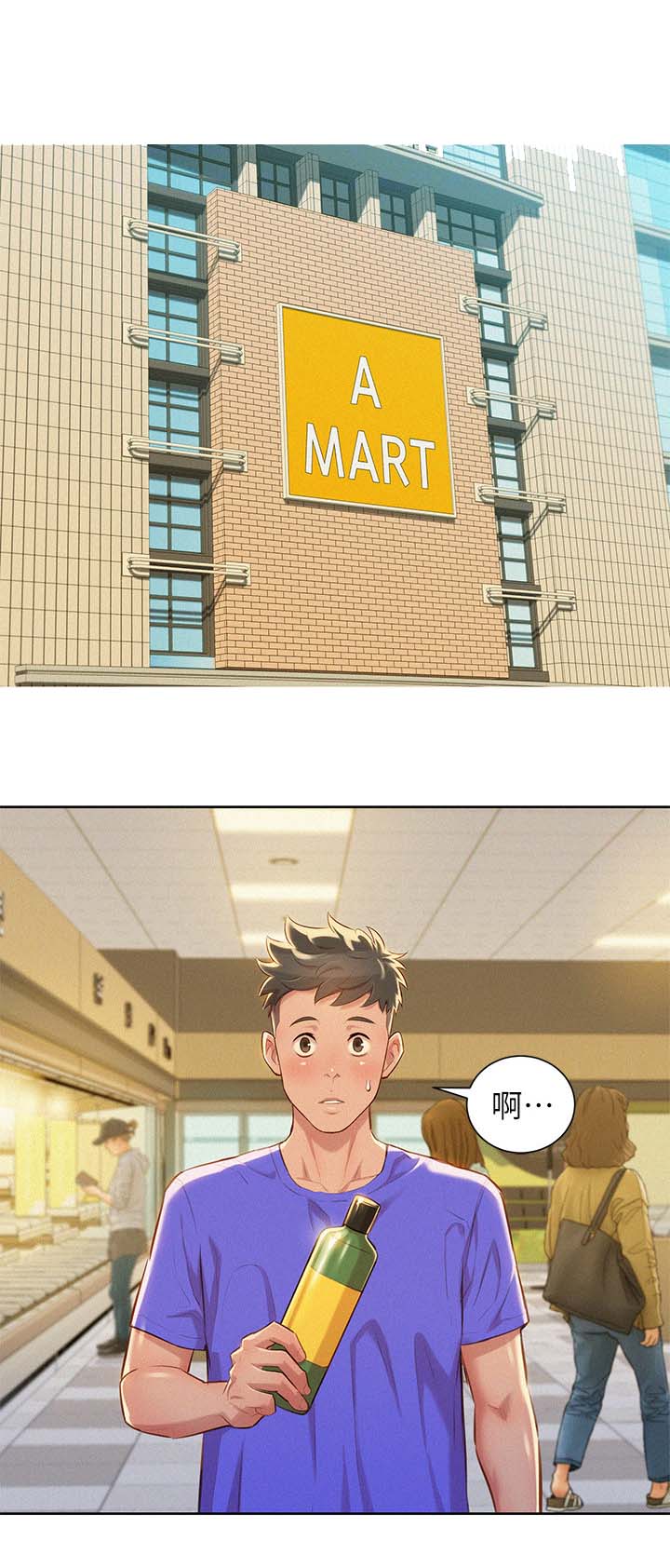 比邻星的神秘信号漫画,第63章：邀请看电影1图