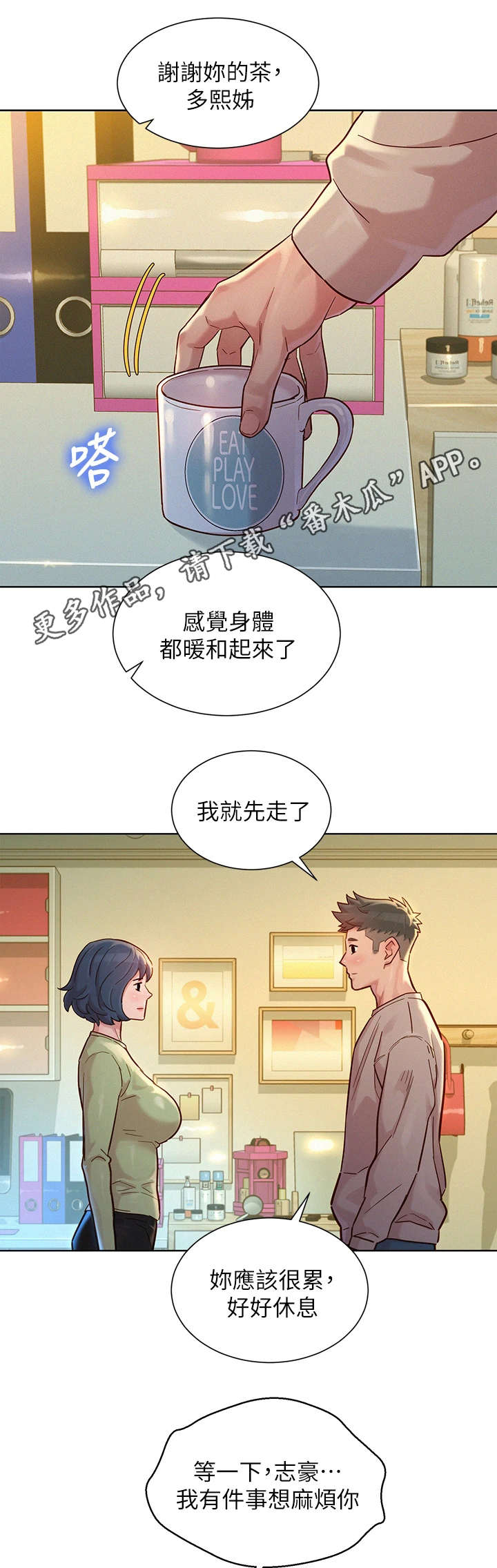 比邻星的神秘信号漫画,第231章：送回家1图