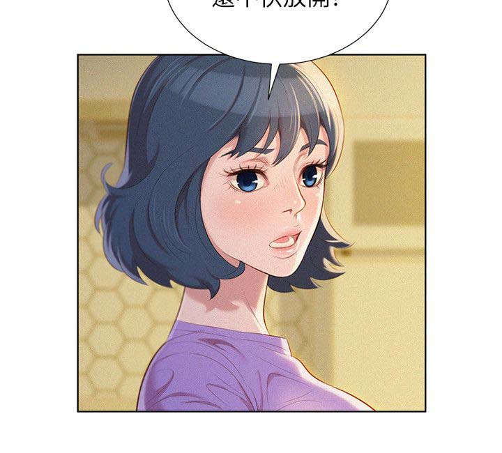 比邻星的神秘信号漫画,第33章：真正想做的事1图