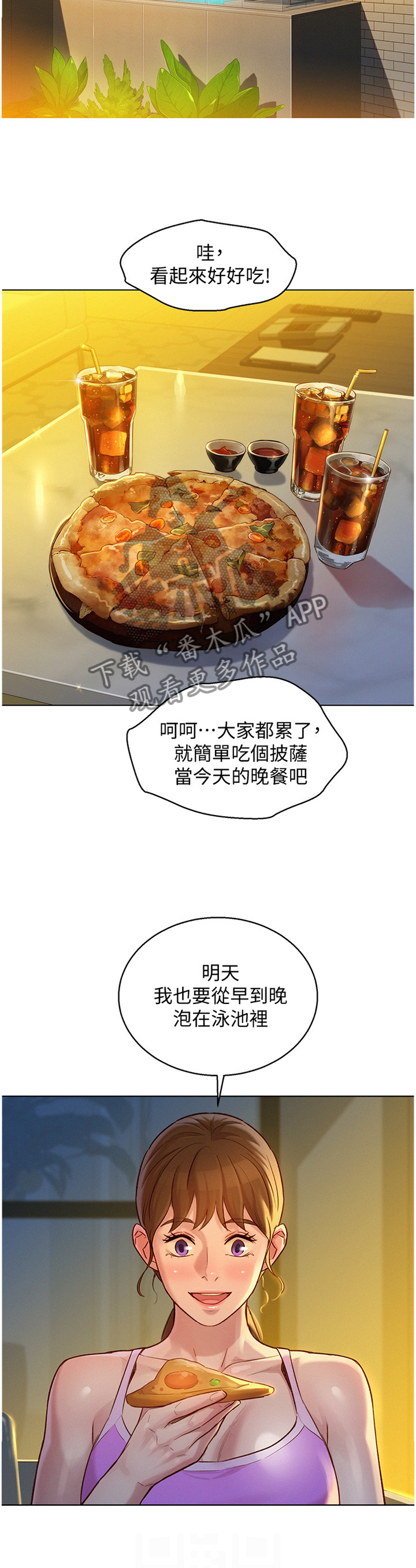 比邻星的神秘信号漫画,第189章：真实的一天2图