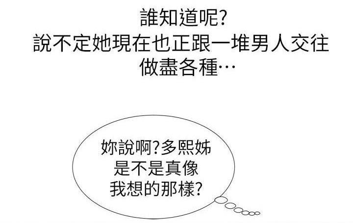 比邻星的神秘信号漫画,第5章：邀约2图