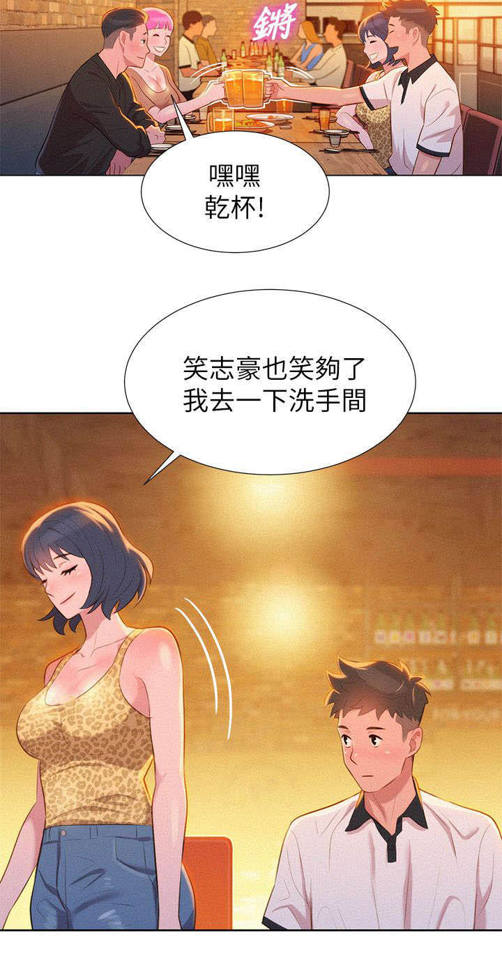比邻星的神秘信号漫画,第7章：意外2图
