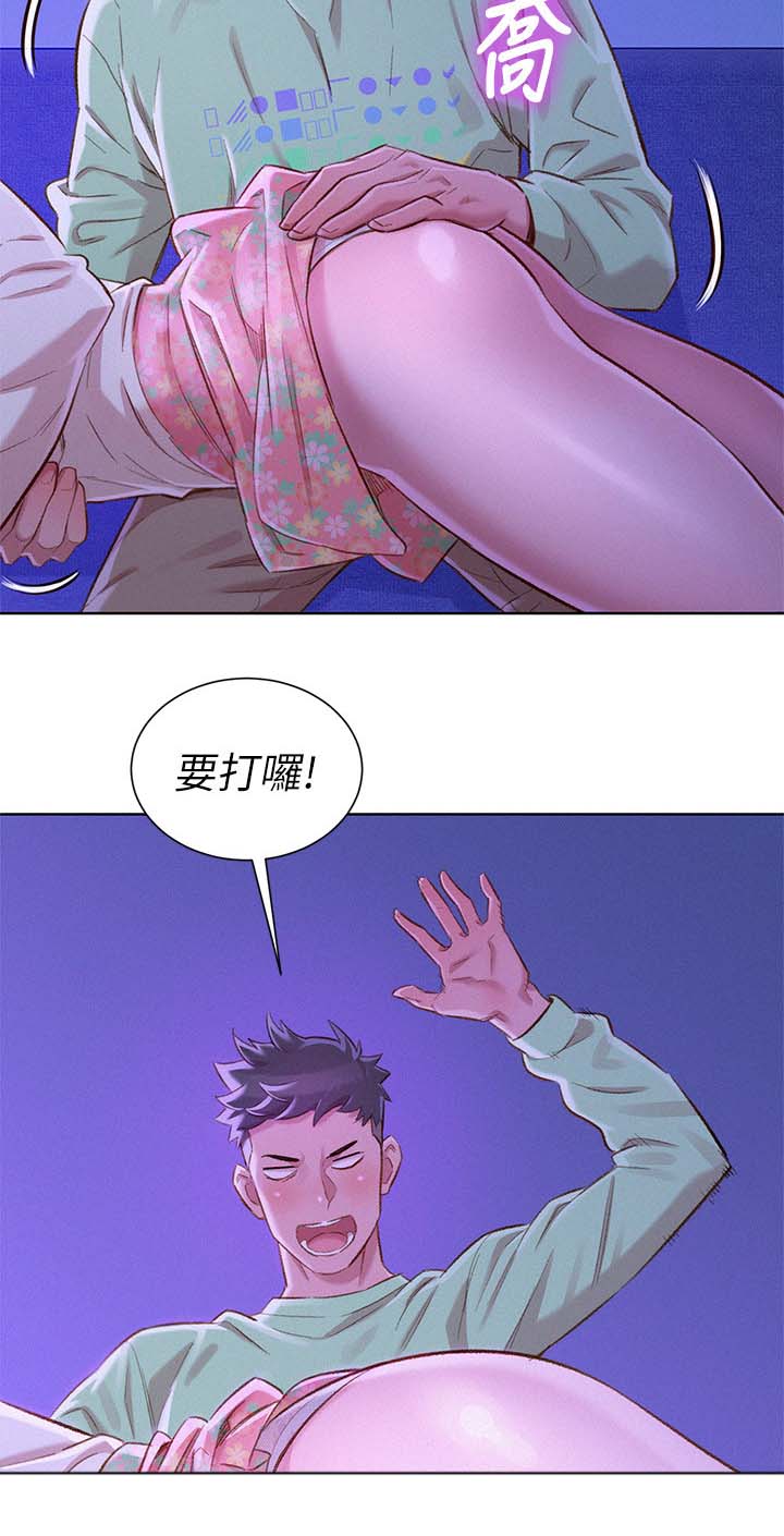 比邻星的神秘信号漫画,第99章：熟悉感1图