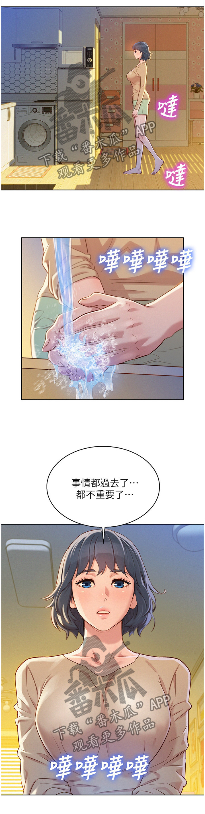 比邻星的神秘信号漫画,第136章：结束了2图