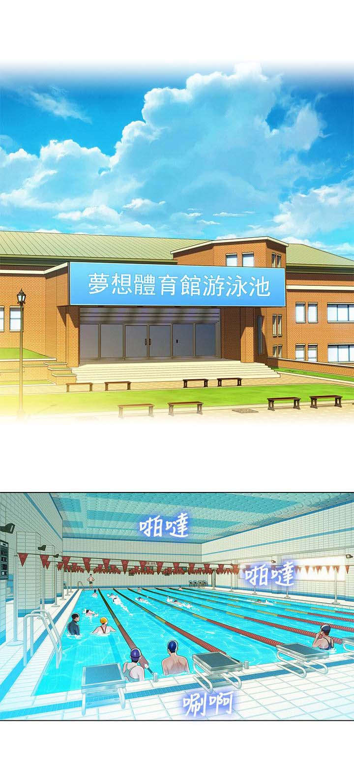 比邻星的神秘信号漫画,第29章：为难的两人2图