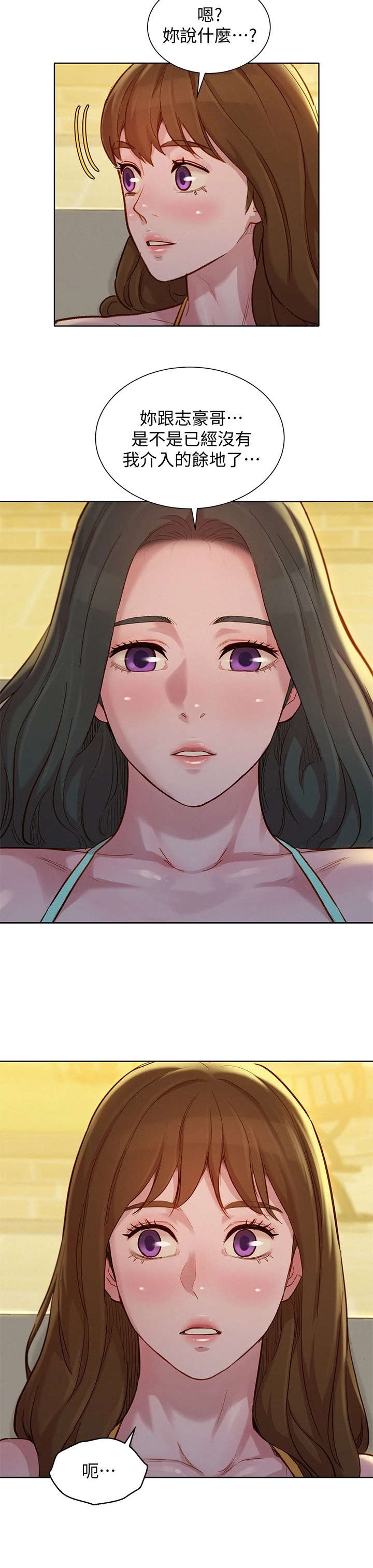 比邻星的神秘信号漫画,第225章：曾经的遗憾1图