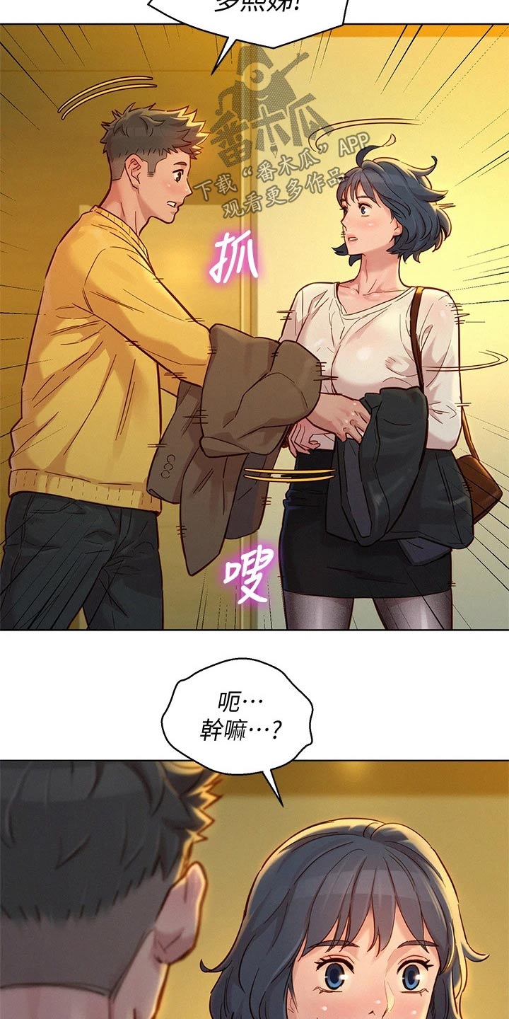 比邻星的神秘信号漫画,第243章：继续2图
