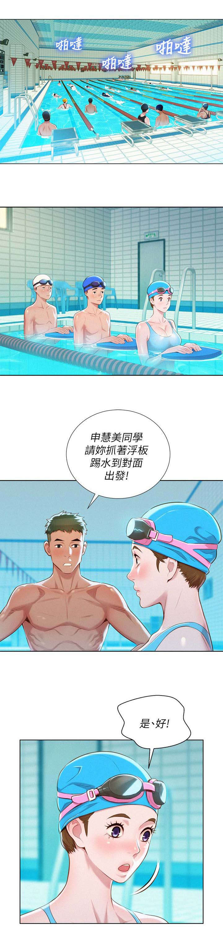 比邻星的神秘信号漫画,第38章：联系一下1图