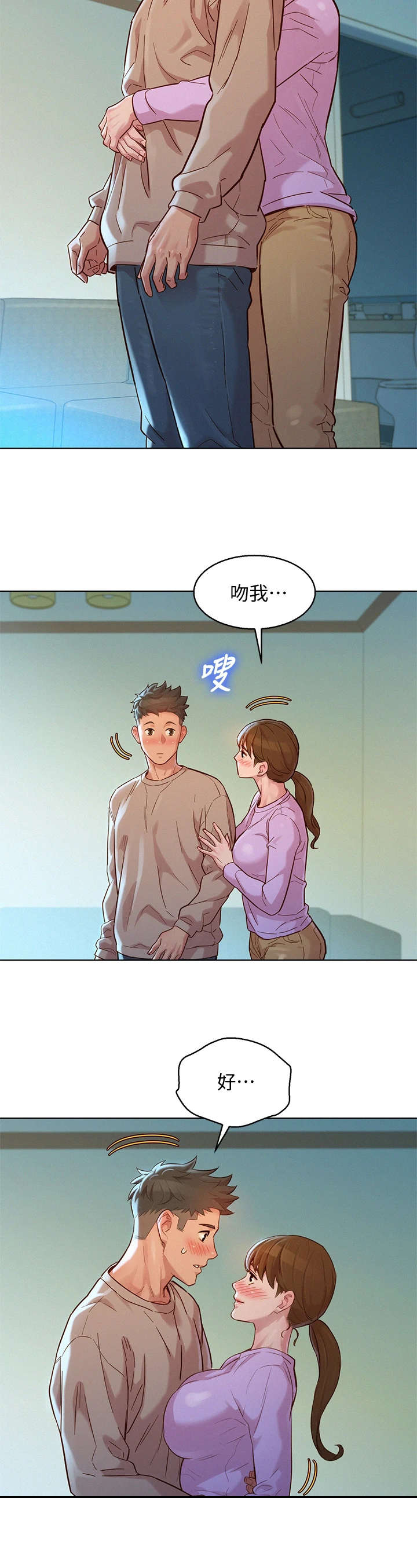 比邻星的神秘信号漫画,第233章：独处2图